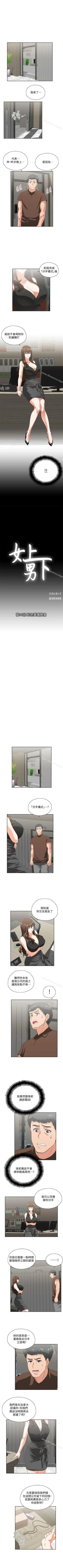 Page 204 of 女上男下 1-75