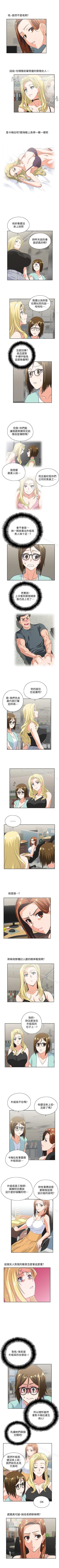 Page 206 of 女上男下 1-75