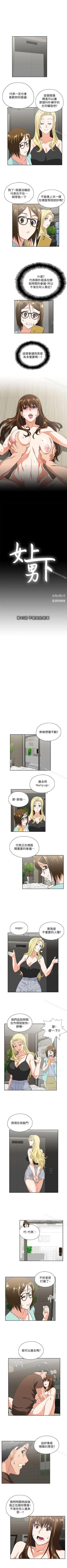 Page 209 of 女上男下 1-75