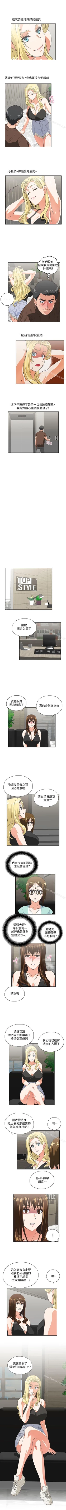 Page 211 of 女上男下 1-75