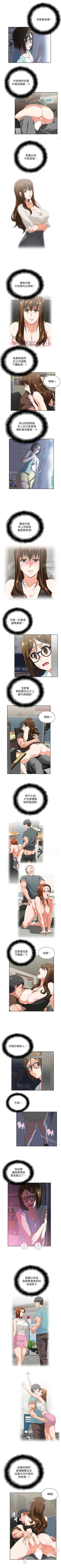 Page 215 of 女上男下 1-75