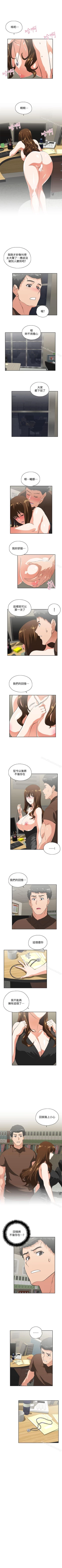 Page 217 of 女上男下 1-75