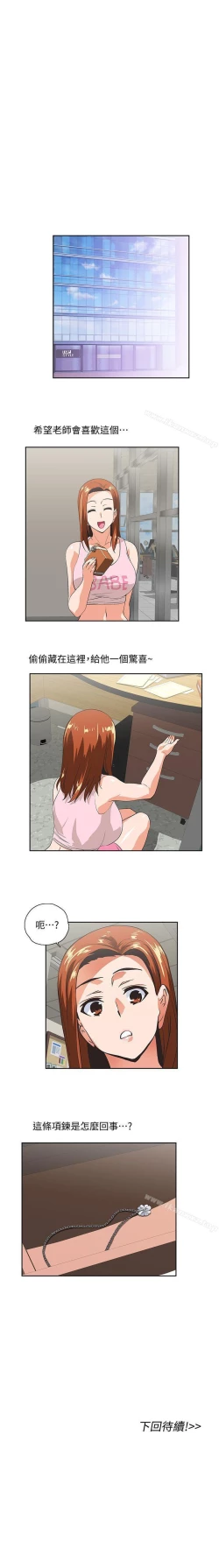 Page 218 of 女上男下 1-75