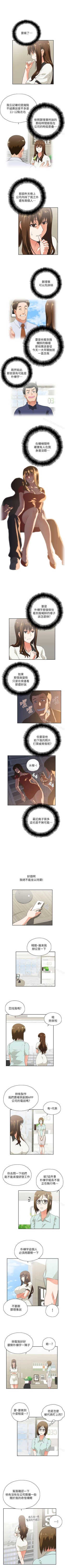Page 21 of 女上男下 1-75