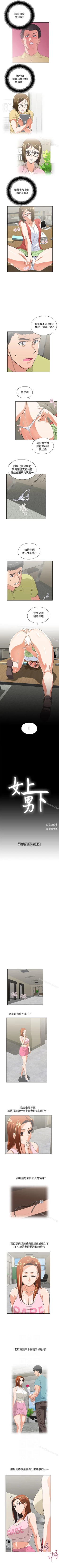 Page 224 of 女上男下 1-75