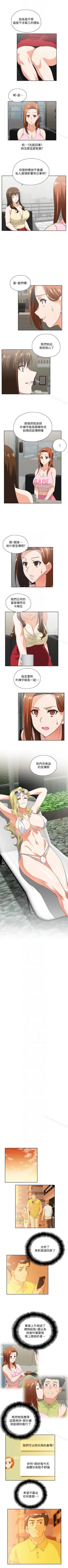 Page 227 of 女上男下 1-75