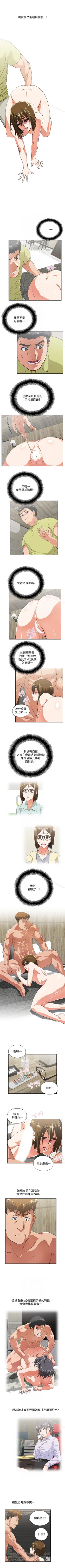 Page 235 of 女上男下 1-75