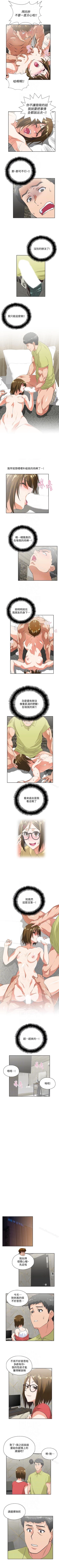 Page 237 of 女上男下 1-75