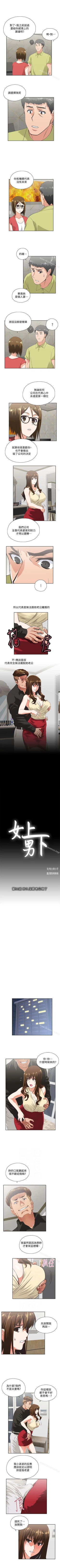 Page 239 of 女上男下 1-75