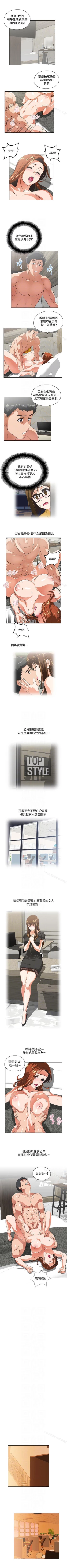 Page 245 of 女上男下 1-75