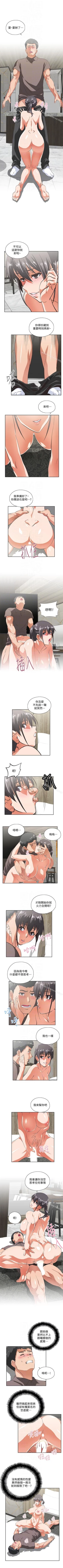 Page 247 of 女上男下 1-75
