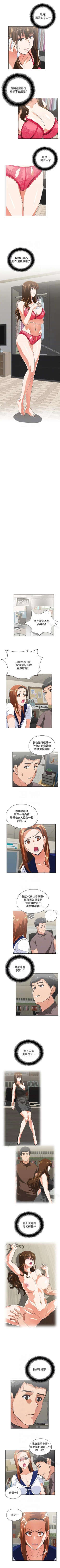 Page 252 of 女上男下 1-75