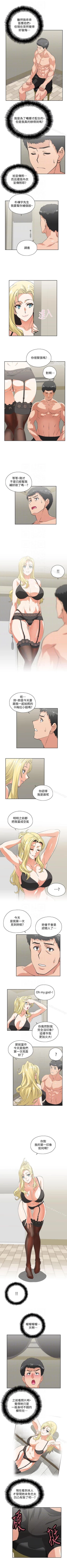 Page 257 of 女上男下 1-75