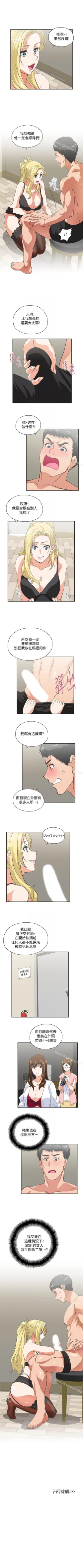 Page 258 of 女上男下 1-75