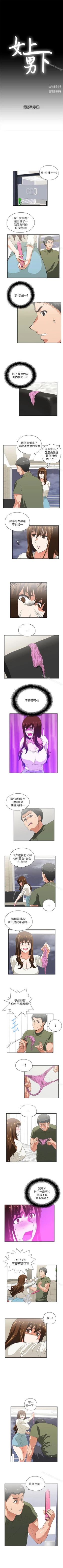 Page 25 of 女上男下 1-75