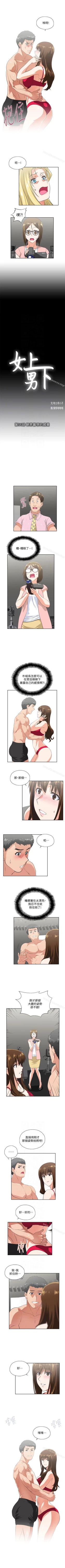 Page 264 of 女上男下 1-75