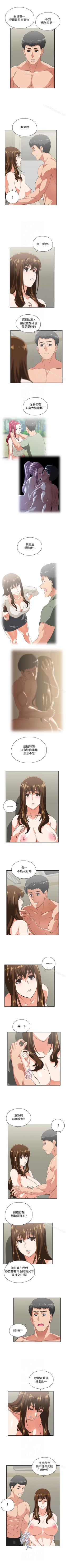 Page 270 of 女上男下 1-75