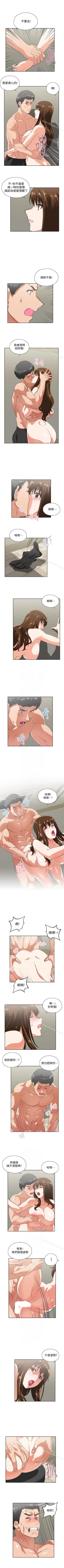 Page 271 of 女上男下 1-75