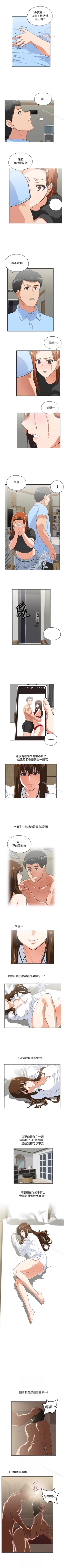 Page 283 of 女上男下 1-75