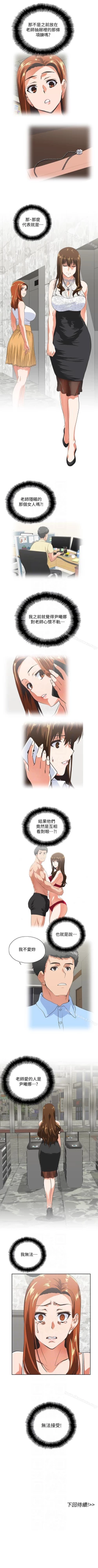 Page 292 of 女上男下 1-75