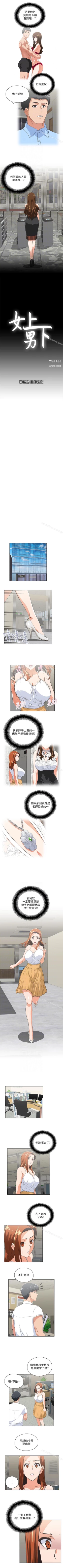 Page 294 of 女上男下 1-75