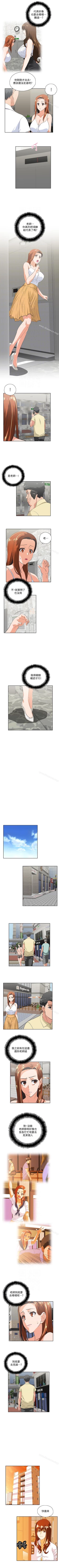 Page 295 of 女上男下 1-75