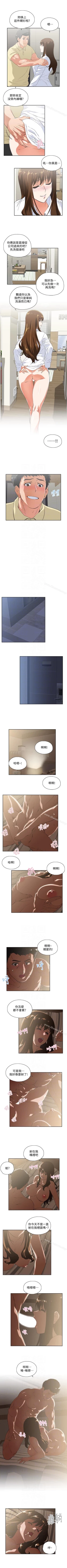 Page 296 of 女上男下 1-75