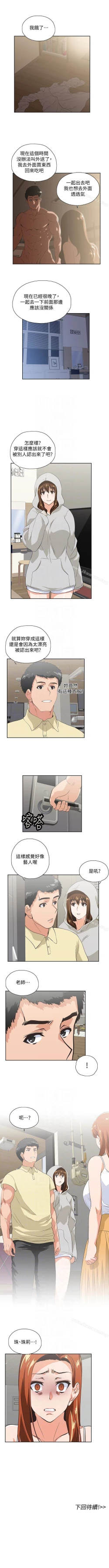 Page 297 of 女上男下 1-75