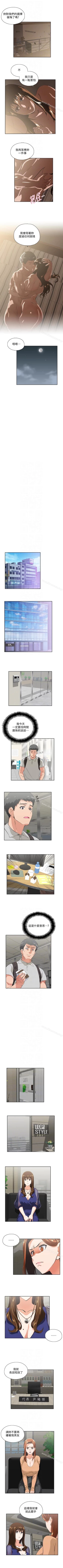 Page 301 of 女上男下 1-75