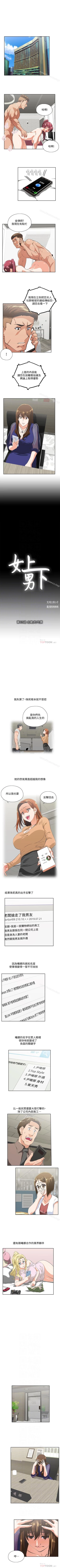 Page 309 of 女上男下 1-75