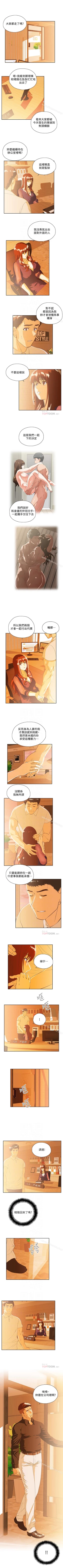 Page 311 of 女上男下 1-75