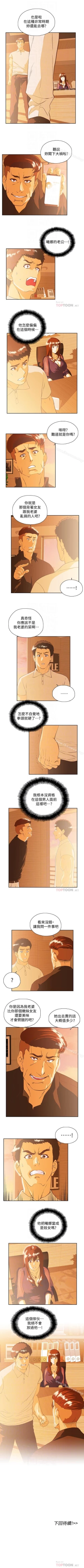 Page 312 of 女上男下 1-75