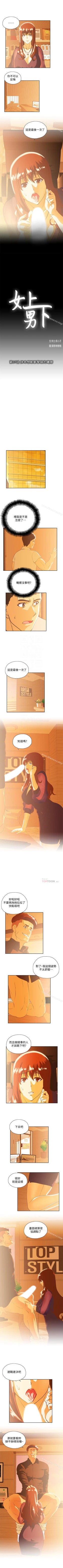 Page 319 of 女上男下 1-75