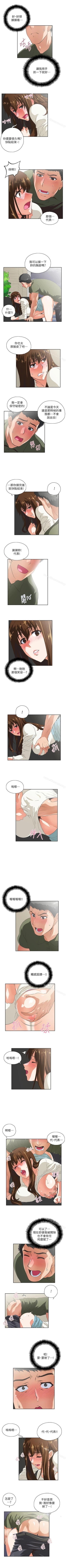 Page 31 of 女上男下 1-75