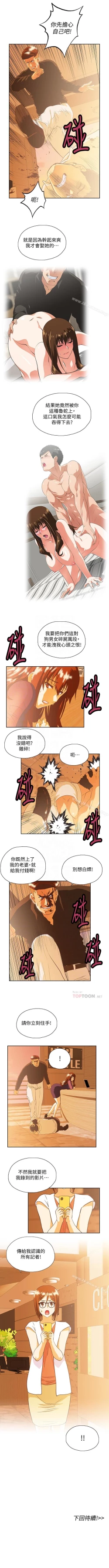 Page 322 of 女上男下 1-75