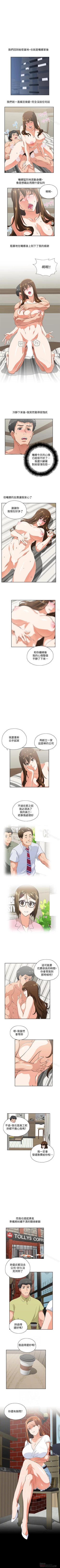 Page 328 of 女上男下 1-75