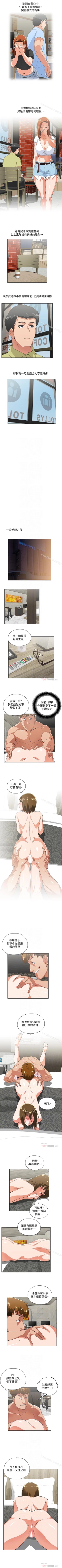 Page 331 of 女上男下 1-75