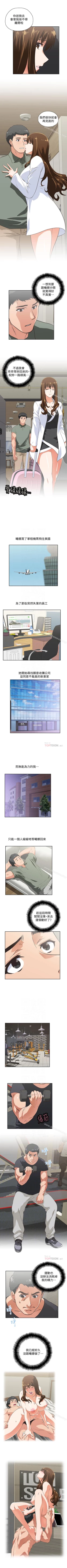 Page 336 of 女上男下 1-75