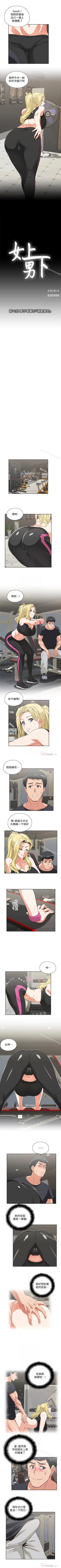 Page 340 of 女上男下 1-75