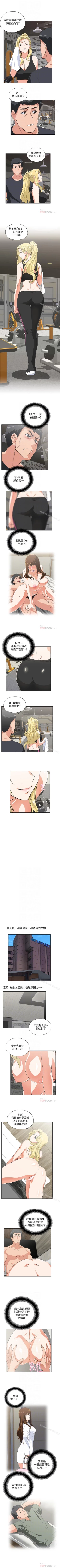 Page 342 of 女上男下 1-75