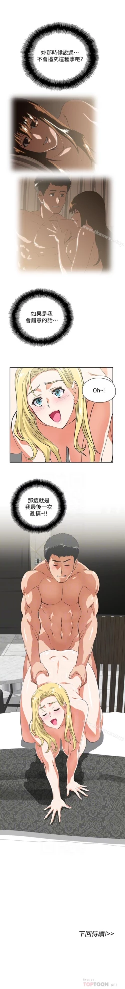 Page 343 of 女上男下 1-75