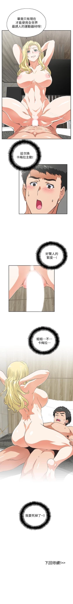 Page 347 of 女上男下 1-75