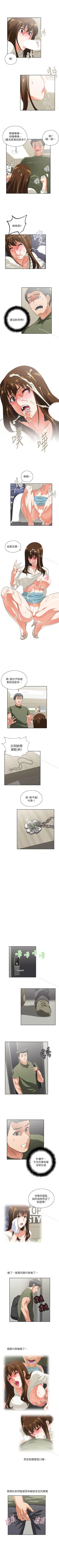 Page 34 of 女上男下 1-75