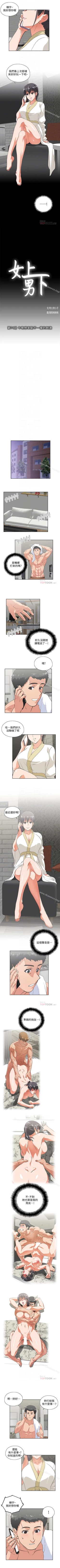Page 354 of 女上男下 1-75