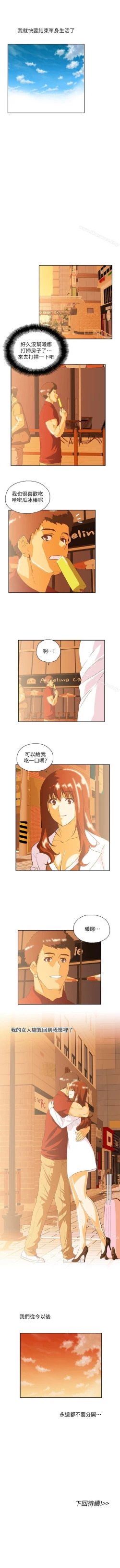 Page 357 of 女上男下 1-75