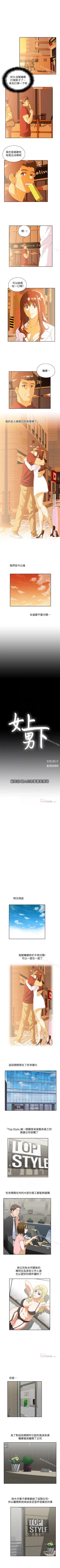 Page 358 of 女上男下 1-75