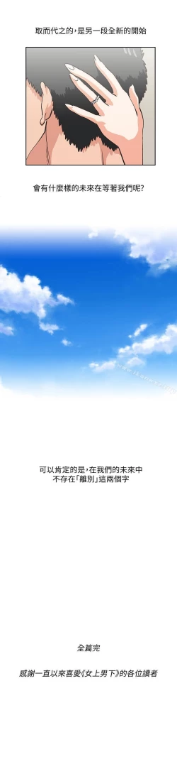 Page 362 of 女上男下 1-75