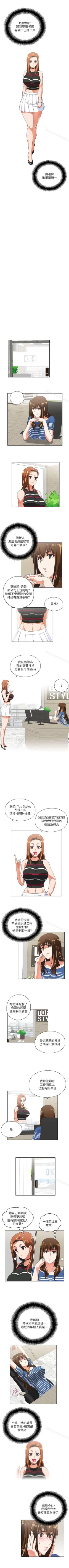 Page 38 of 女上男下 1-75