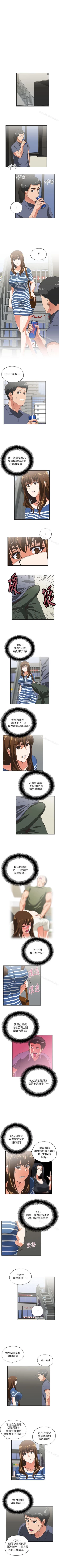 Page 39 of 女上男下 1-75