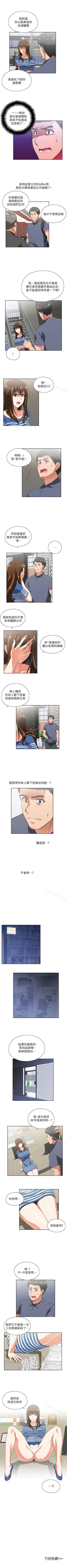 Page 40 of 女上男下 1-75